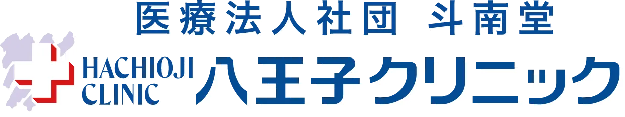 斗南堂グループについて | 医療法人社団斗南堂八王子クリニック