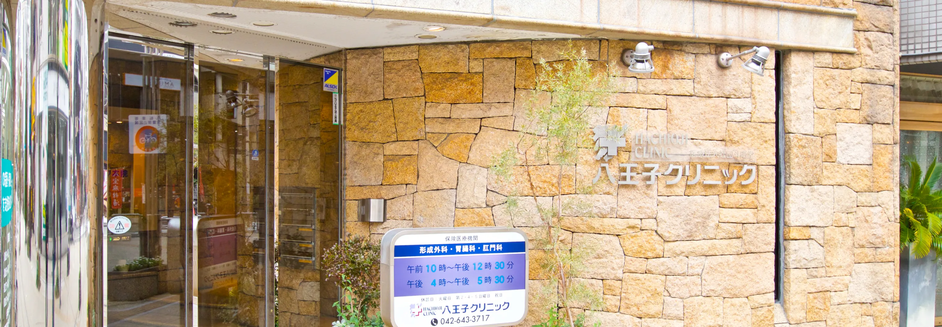 エントランス
