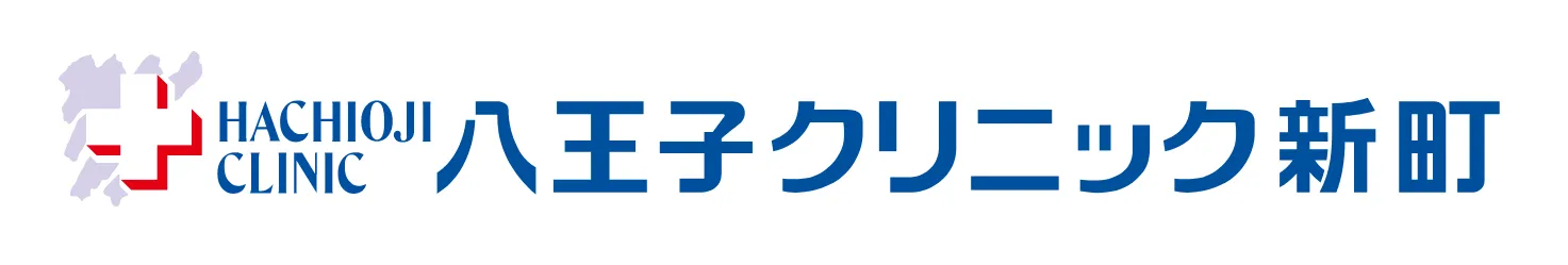 八王子クリニック｜新町