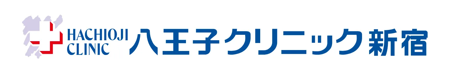 八王子クリニック｜新宿